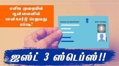 smart card apply pannuvathu eppadi|How to Apply New Smart Card.